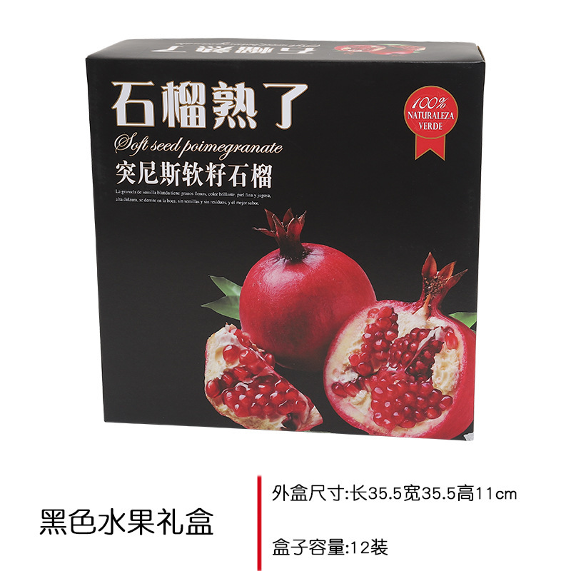 新鮮な果物の包装箱の創意的な果物のギフトボックスのザクロの包装箱は折りたたみます。|undefined