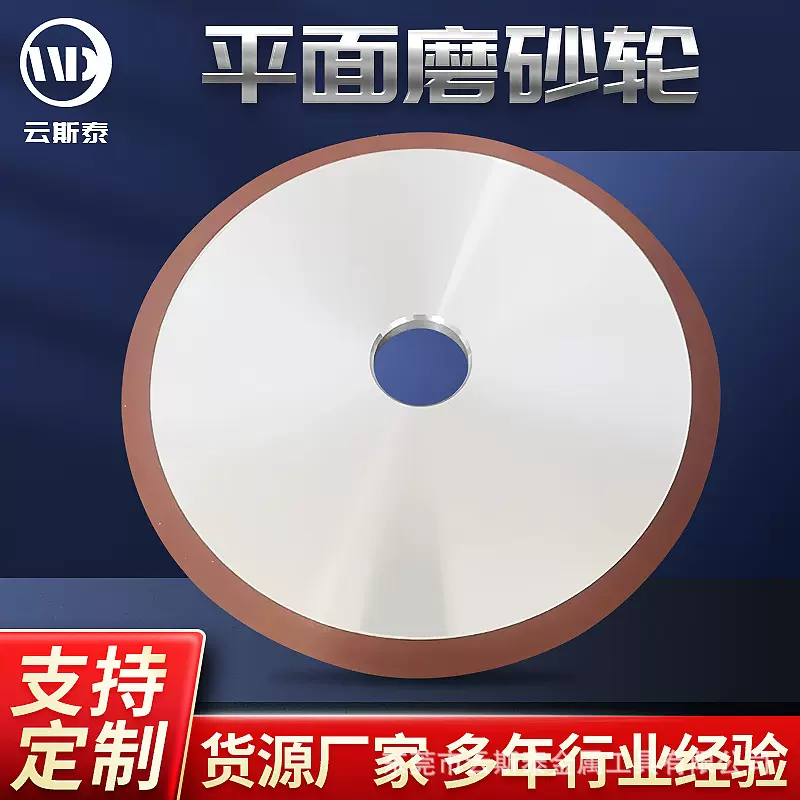 树脂砂轮平面磨砂轮电镀磨盘磨刀机平行硬质合金钨钢金刚石砂轮片