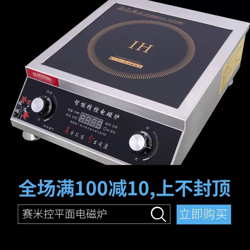 电磁炉家用商用3500W平炉电加热保温平底煎饼熟食电热不锈钢材质