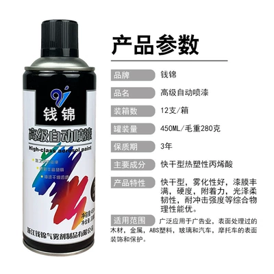 Qian Jin automatic hand-operated Self-painted Avtomobil boyası