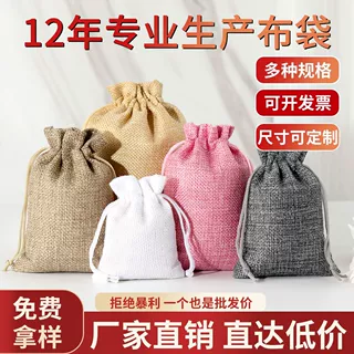 麻布袋定制LOGO拉绳麻布束口袋定制收纳袋定制棉麻布袋定制厂家