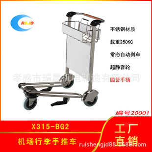Stainless Steel Automatic Handbrake Mute Three Wheels Hotel Railway Station High-speed Railway Station Terminal Airport Luggage Trolley