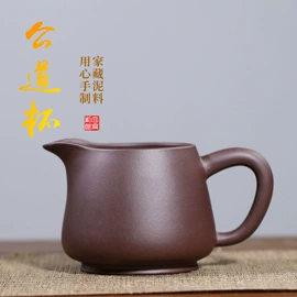 茶杯;茶宠;茶海/公道杯