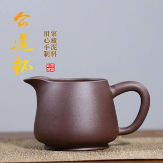 宜兴原矿手工紫泥紫砂茶壶茶具杯子大号品铭公道杯大容量分茶器