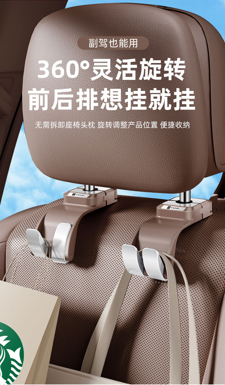 Suitable for Tank 300 400 500 700 Hi4T Car Interior Accessories Modification Car Supplies Car Hooks