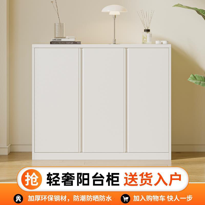 Balcony Storage Cabinet Steel Outdoor Waterproof Sun Protection Large Capacity Corridor Floor Storage Light Luxury Iron Shoe Cabinet