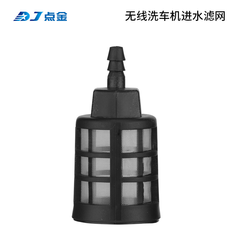 锂电水枪滤网 无线洗车机进水管常规过滤网 手提清洗机洗车器配件