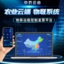 中心商用控制数据平台