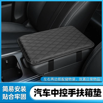 Armrest box pad, with storage Nappa leather car