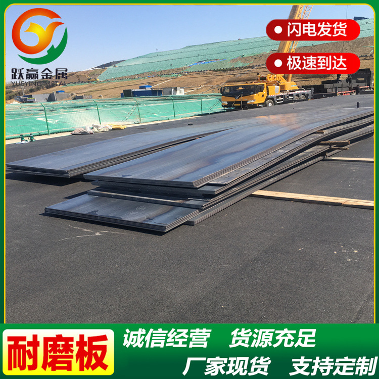 Mn13高锰耐磨板 JFE工程机械耐磨板 建筑 耐磨钢板 多规格中厚板