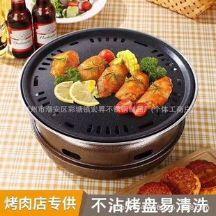 Environmentally Friendly Oil Stove Barbecue Grill Household Aluminum Baking Pan Vegetable Oil Commercial Barbecue Indoor Round Oven Fuel Tank