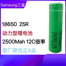 SAMSUNGԭb1865025R/2500mAh/10C߱늳Lm