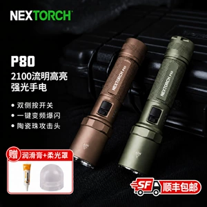 NEXTORCH Naride P80 rechargeable flashlight outdoor mountaineering security self-defense equipment emergency rescue