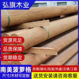 木板材;原木;木质型材