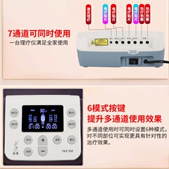 宇宙仙鶴y60中間周波治療電気治療理学療法器医療用パルス家庭用マッサージ機経絡電気鍼灸