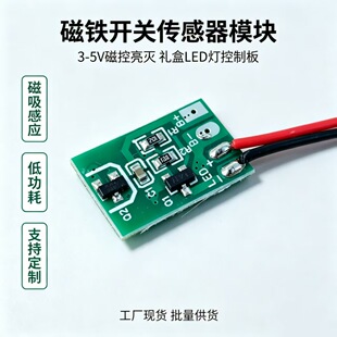 �ſ��_�P����������ģ�K 3-6 v�ſ�����LED���ư�