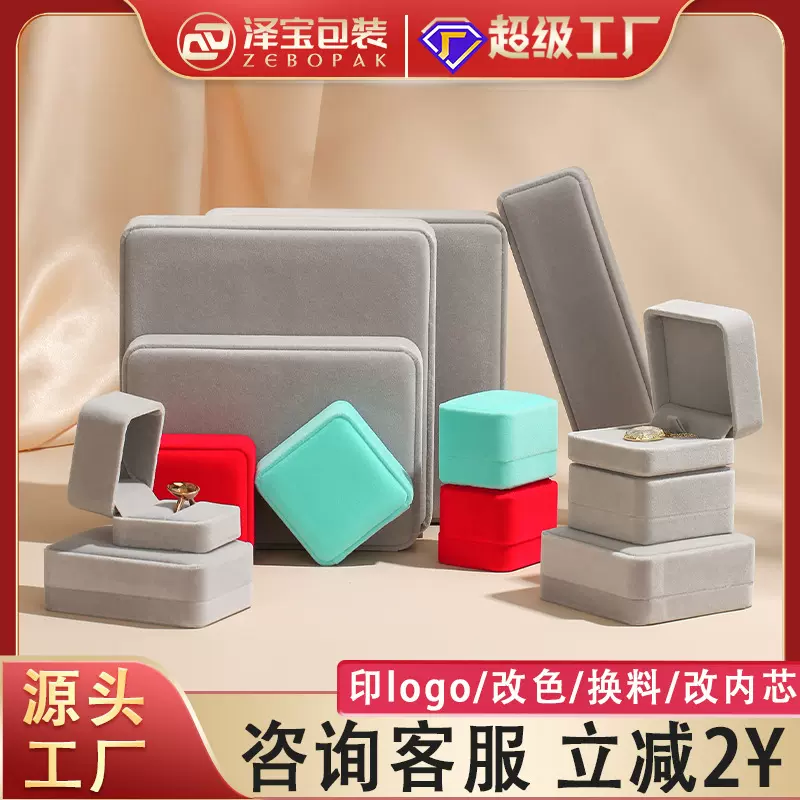 高档圆角绒布首饰盒定制珠宝戒指盒珍珠项链耳钉盒手镯饰品包装盒