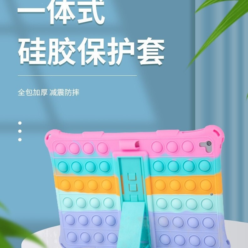 Suitable for Apple iPad protective case pro 9.7inch soft shell air1/air2 children's anti-drop cute squeeze toy Suitable for Apple iPad protective case pro 9.7inch soft shell air1/air2 children's anti-drop cute squeeze toy