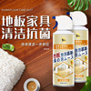 multi-function floor Bubble Mousse nursing maintain polishing clean Antibacterial ceramic tile Deodorization Cleaning fluid Spray