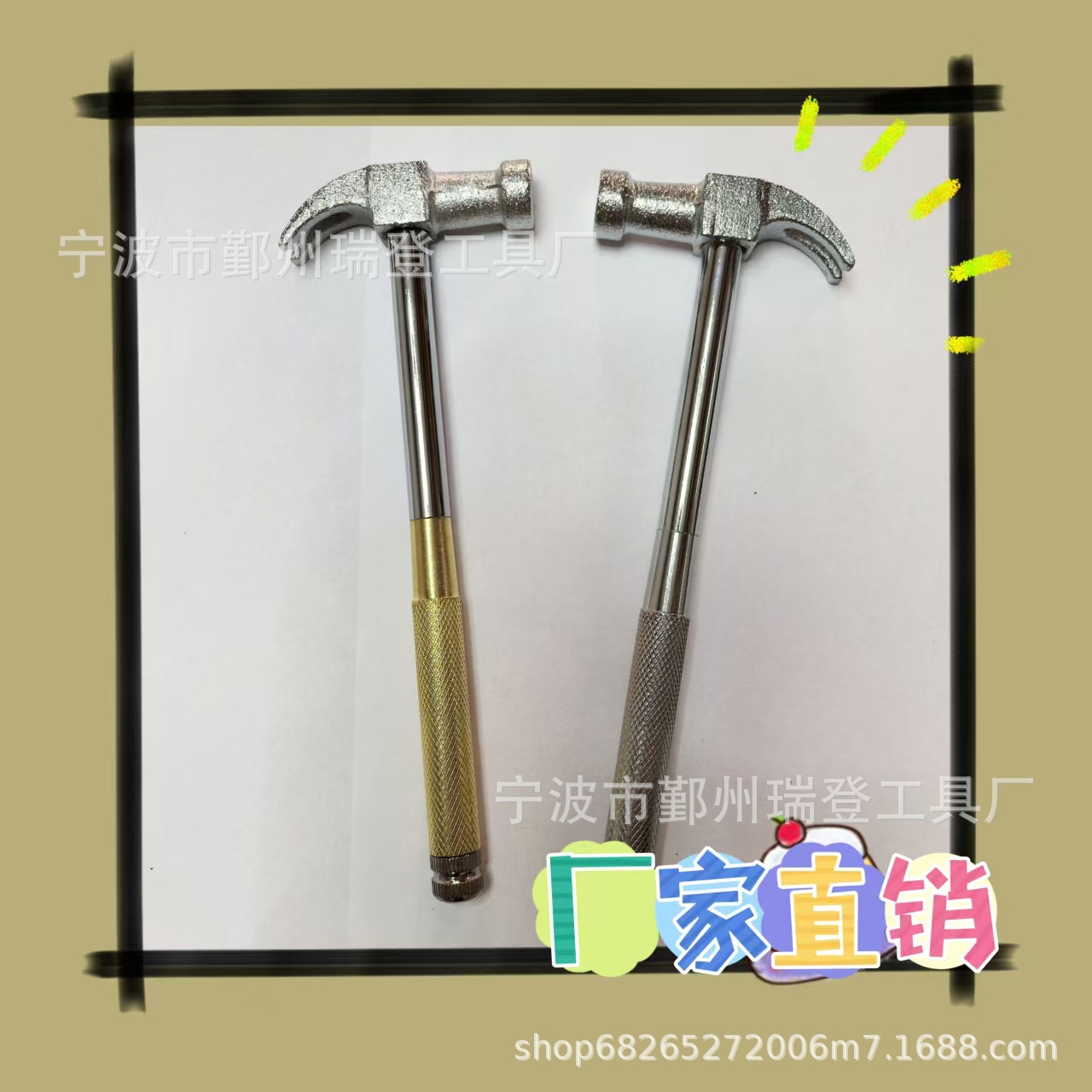 锤子六合一多功能羊角锤方头锤一字十字螺丝刀