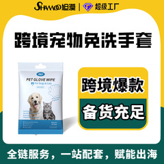 ペット無料手袋猫犬清潔ドライクリーニング手袋使い捨てウェットタオル足拭き英語中性