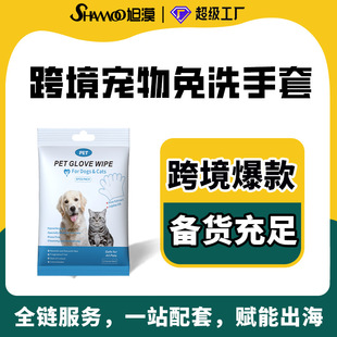 Pet disposable gloves cat and dog cleaning dry cleaning gloves disposable wipes foot wiping butt English Neutral