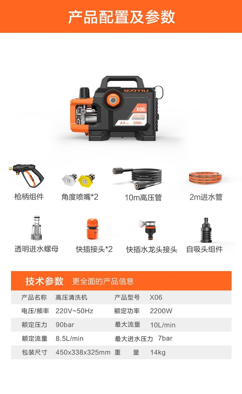 Yili Car Washer Black Rhino X06 High-Power Induction Household 220V High-Pressure Water Gun Portable Cleaning Tool