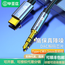 ����Ɲ Type-C�D3.5mm���l�D�Ӿ�܇�dAUX���l���֙C������书��