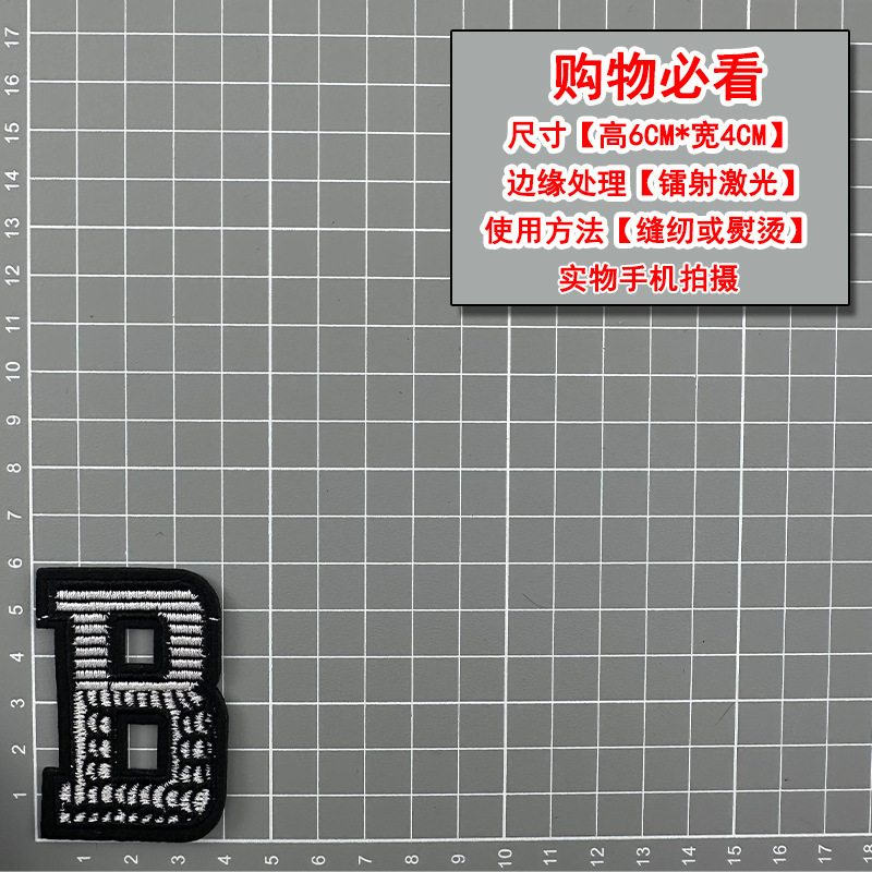 英語文字MB刺繍パッチ布は佛山源工場の現物卸売り服装補助材料コンピュータ刺繍マークを貼っている|undefined