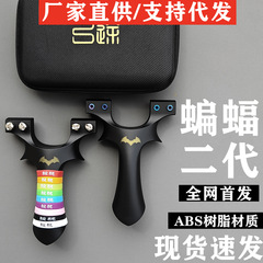 新しい弓バット第二世代樹脂スリングショット本物の高速圧力大人の特別な高精度高強度弓卸売