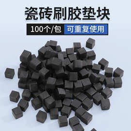 瓷砖垫块背胶塑料垫块黑色实心石材背胶垫块小方块塑料刷胶晾干垫