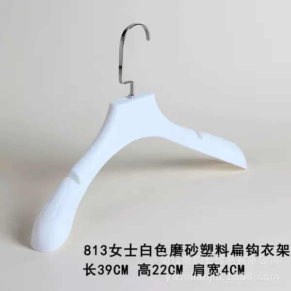 White matte plastic hanger