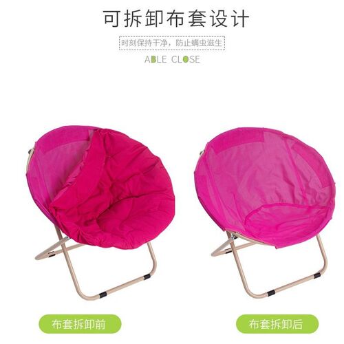 Large adult moon chair sun chair lazy chair folding chair radar chair sofa chair