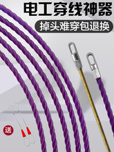穿线神器万能拉线电工引线器拽线串线绳暗线管手动专用新款穿线器