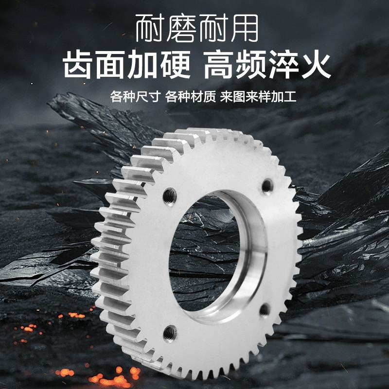 Customized non-standard industrial gear processing 45 # 40cr steel gear transmission mechanical parts, custom-made by large gear manufacturer