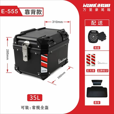Motorcycle trunk vehicle rear trunk password - e555-side-opening-black-box-backrest-35l