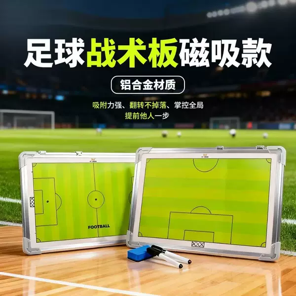 Basketball Tactical Board Aluminum Alloy Football Coach Board Competition Training Command Board Simulated Professional Explanation Handwriting Board