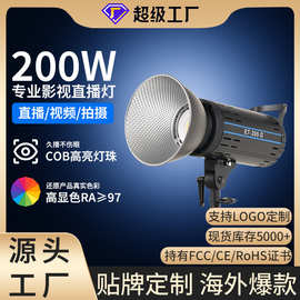 亚马逊专供200W直播补光灯直播背景打光灯拍照摄影美颜柔光聚光灯