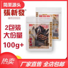 张新发槟榔批发门店款烟果老湘潭口味散装王湖南特产中籽50g