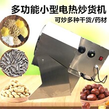 炒货机商家用核桃立式糖炒板栗机小型电加热插电炒栗子机糖炒栗子