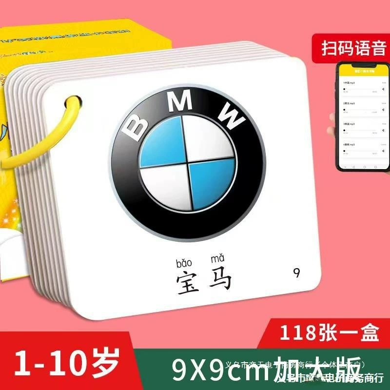 Логотипы детских автомобилей, логотипы марок автомобилей, распознавание логотипов автомобилей, познавательные карточки для раннего образования, бумажный трансграничный экспорт