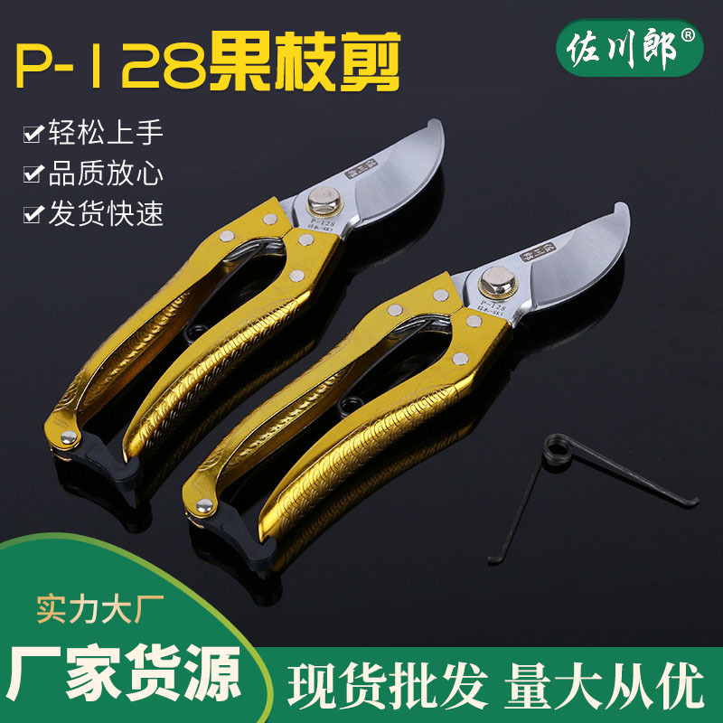 厂家供应佐川郎果枝剪 树枝剪 修枝剪绿化修枝工具果树剪刀工具