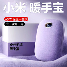 2025新款双面发热绒布暖手宝数显三档智能控温二合一充电宝暖手宝
