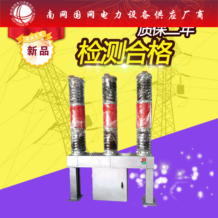 @ZW30-40.5/630-20断路器断路器默认项上海湘开浙江