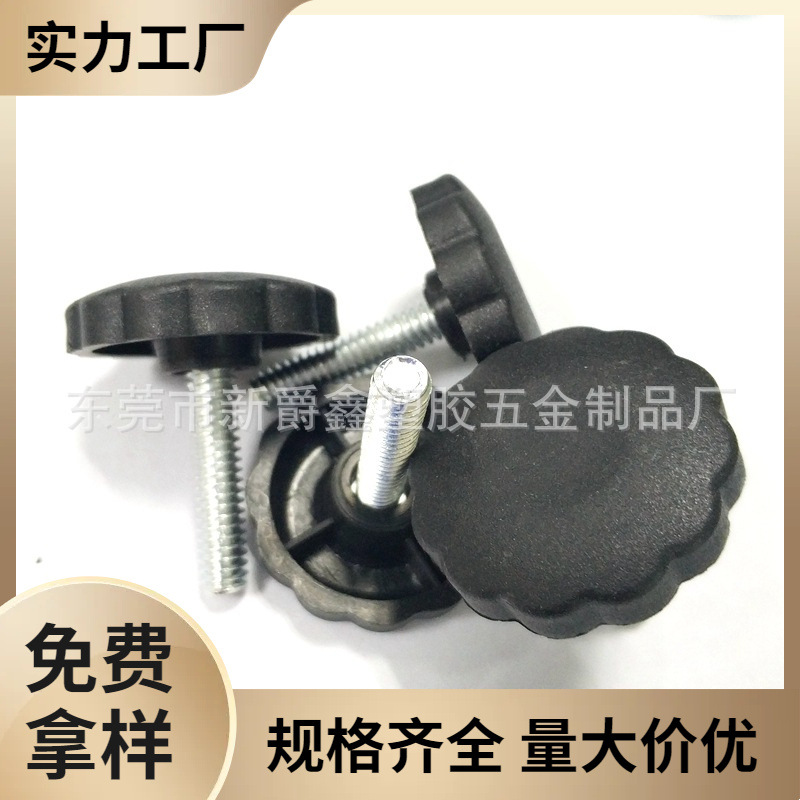 现货供应1/4梅花塑料手柄 塑胶手柄 家具紧固手柄 可调手柄