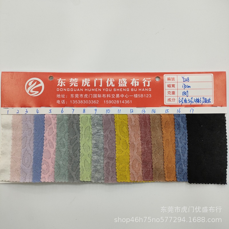 春夏厂家大量现货供应TR豹纹针织弹力提花布，婴幼儿服装休闲面料