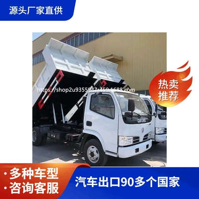 Export of Construction Site Dump Trucks, Factory Direct Sales of Street Garbage Dump Trucks, Special-Purpose Trucks for Export (Yük maşınları)