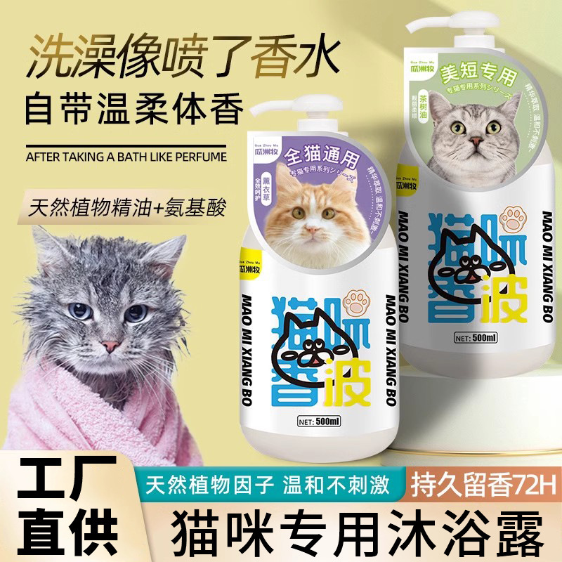 瓜洲牧 猫用シャンプー ブルーキャット ラグドール 子猫 ペット用洗浄液 優しい洗浄 猫専用洗浄用品|undefined