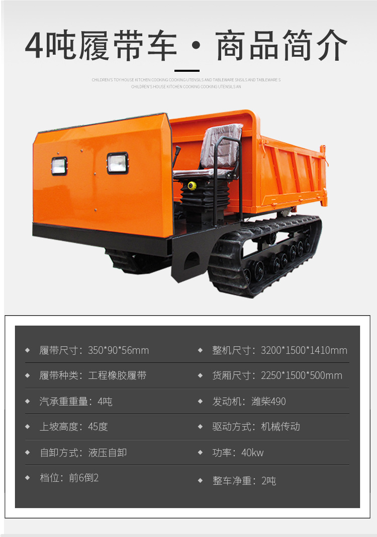 履帶車_15.jpg