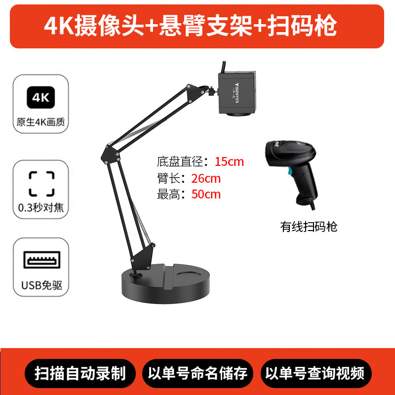 聚水潭ERP专用电商打包发货4k摄像头退货拆包监控举证usb摄像头|undefined